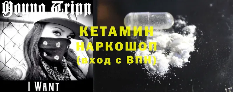 наркота  Верхний Тагил  Кетамин ketamine 